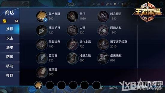 王者荣耀武则天出装攻略