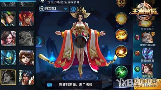 王者荣耀武则天出装攻略
