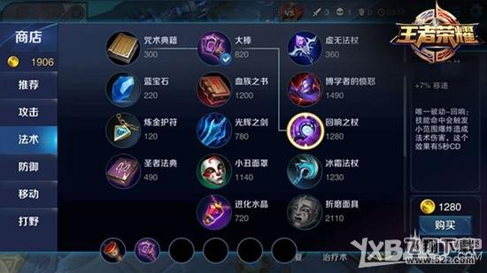 王者荣耀武则天出装攻略