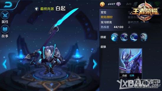 王者荣耀白起出装攻略