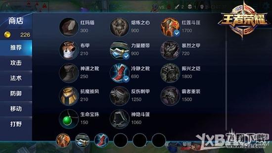王者荣耀白起出装攻略