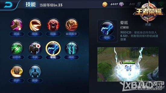 王者荣耀白起出装攻略