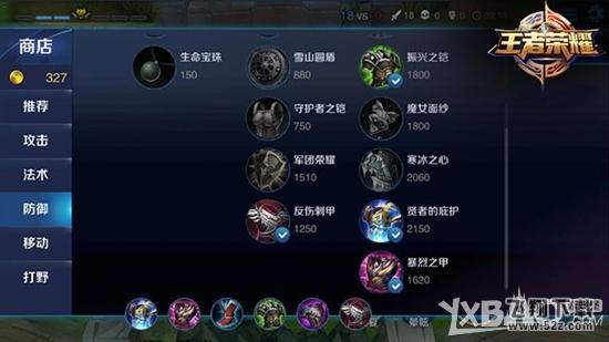王者荣耀白起出装攻略
