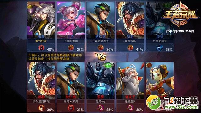 王者荣耀张良5V5怎么出装 出装攻略