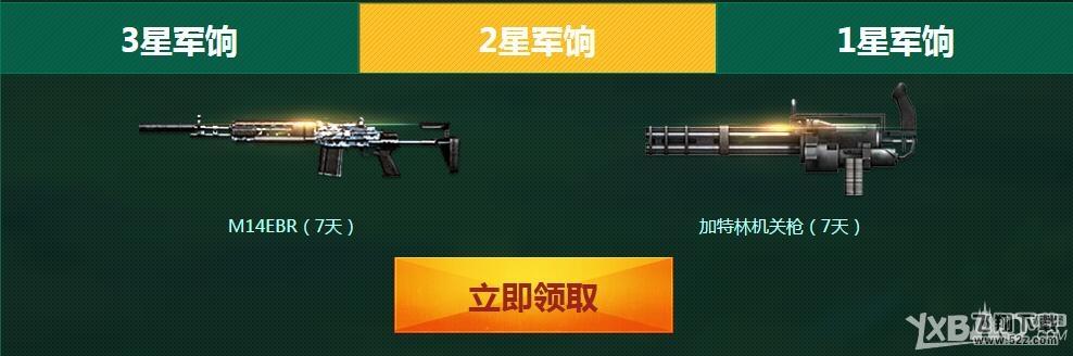 《CF》11月全民军饷计划