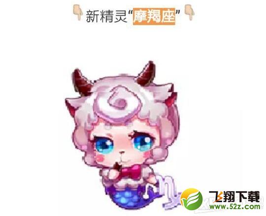天天酷跑摩羯座精灵抽奖攻略