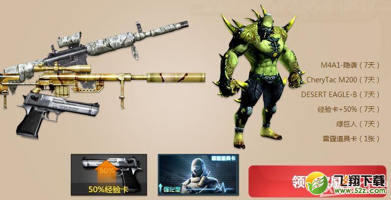 《CF》11月小兵成长训练营