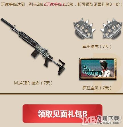 《CF》11月小兵成长训练营