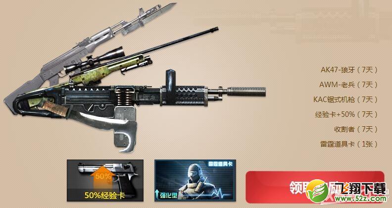 《CF》11月小兵成长训练营