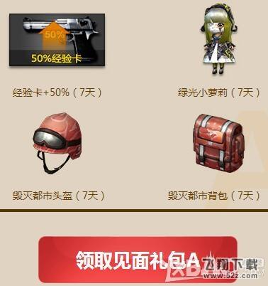《CF》11月小兵成长训练营