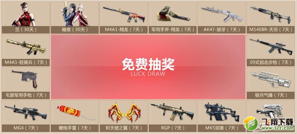 《CF》11月小兵成长训练营
