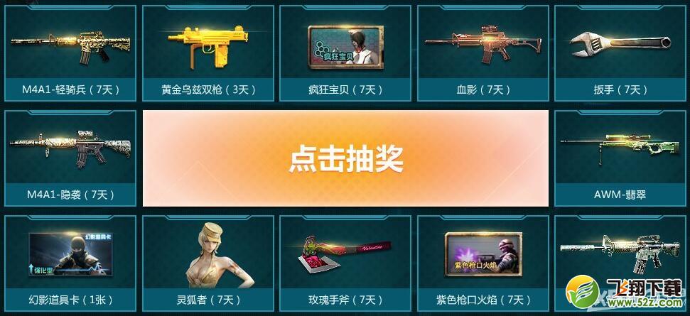《CF》11月灵狐实验室