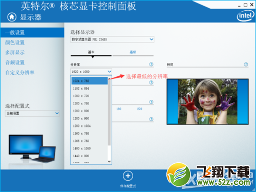 《CF》win10cf不能全屏解决方案