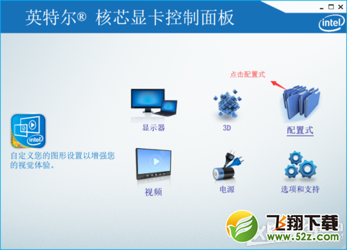 《CF》win10cf不能全屏解决方案