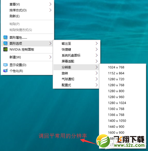 《CF》win10cf不能全屏解决方案
