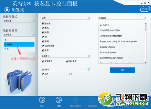 《CF》win10cf不能全屏解决方案