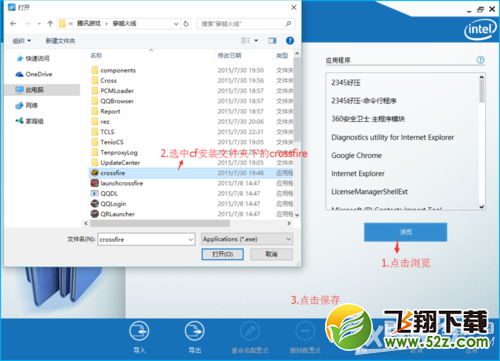 《CF》win10cf不能全屏解决方案