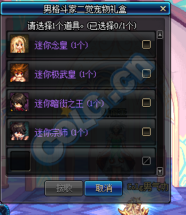 《DNF》男格斗二觉宠物属性