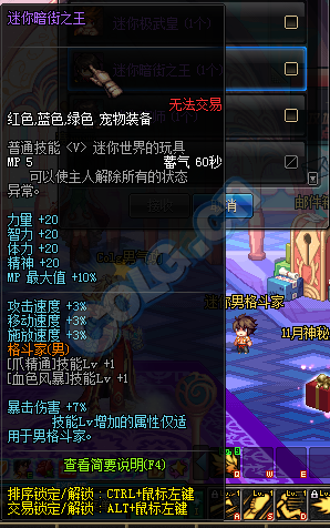 《DNF》男格斗二觉宠物属性