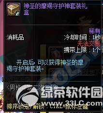 dnf男格斗家二次觉醒活动 新建角色升级通关送好礼15