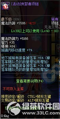 dnf男格斗家二次觉醒活动 新建角色升级通关送好礼10