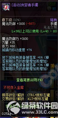dnf男格斗家二次觉醒活动 新建角色升级通关送好礼11