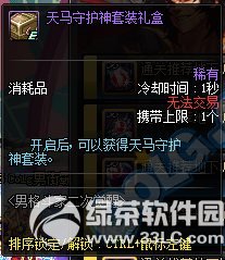 dnf男格斗家二次觉醒活动 新建角色升级通关送好礼16