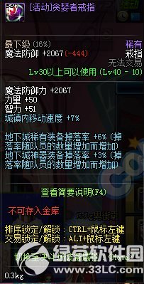dnf男格斗家二次觉醒活动 新建角色升级通关送好礼12