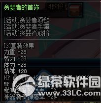 dnf男格斗家二次觉醒活动 新建角色升级通关送好礼13