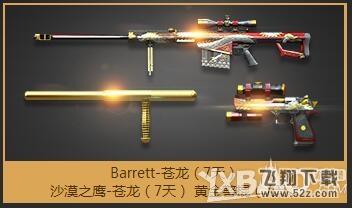 《CF》新锐助力站
