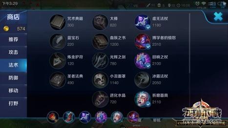 王者荣耀姜子牙出装推荐