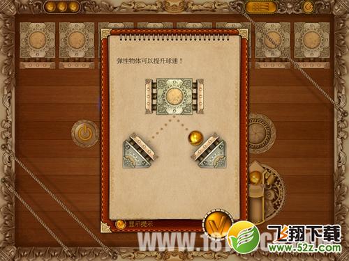 弹弓之谜 Slingshot Puzzle03.jpg