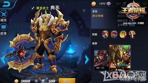 王者荣耀典韦出装攻略