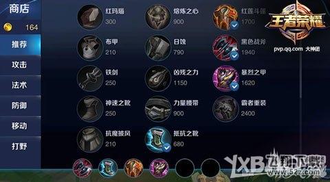 王者荣耀典韦出装攻略