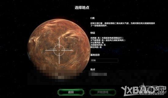 星球基地汉化版无法开始游戏解决办法