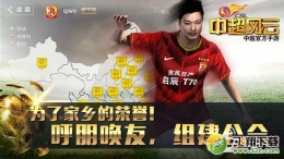 中超风云闪退黑屏解决办法