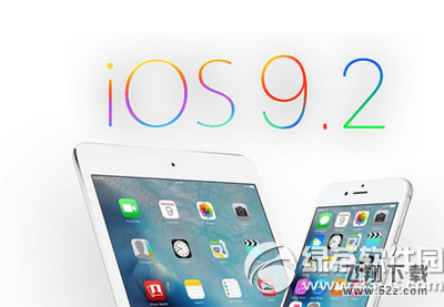 ios9.2beta2固件下载 ios9.2beta2固件官方下载地址