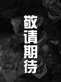 王者荣耀孙悟空技能属性