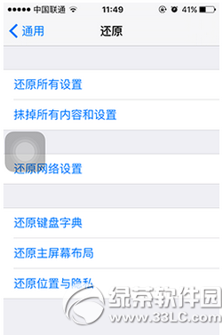 iphone6s怎么取消对所有电脑授权 iphone6s取消电脑授权教程2