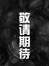 王者荣耀牛魔技能属性详解