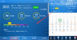 雾霾天气要当心，人生日历伴你行