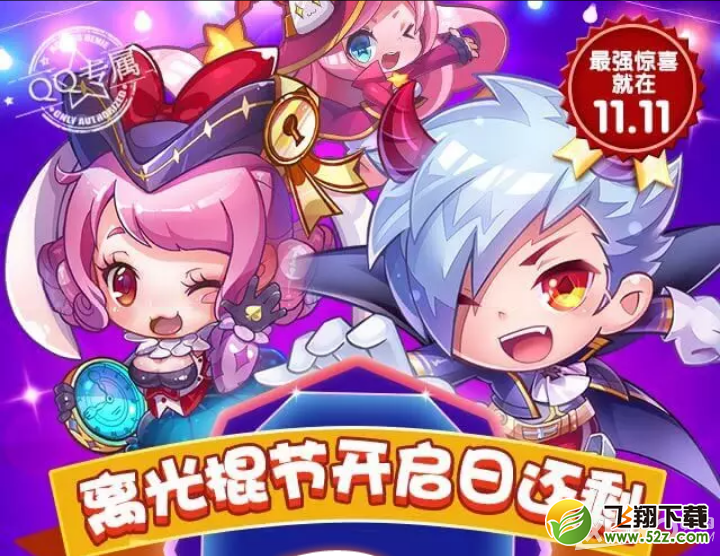 天天酷跑光混节活动介绍