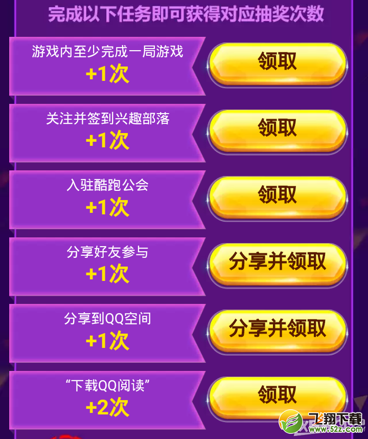 天天酷跑光混节活动介绍