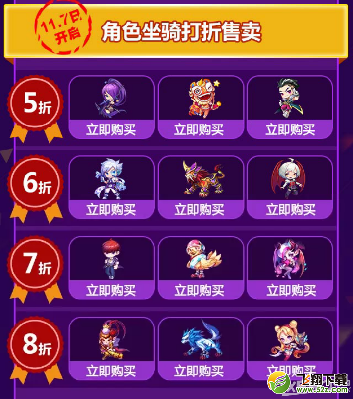 天天酷跑光混节活动介绍