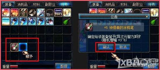 《DNF》纯净的黄金增幅书介绍