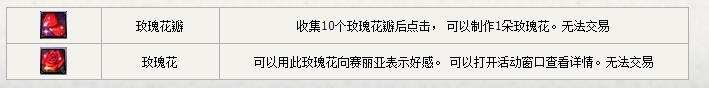 《DNF》光棍节爱的告白