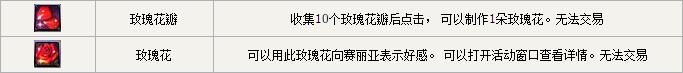 DNF玫瑰花怎么得