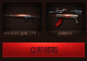 《CF》激情11月 掌火2.0