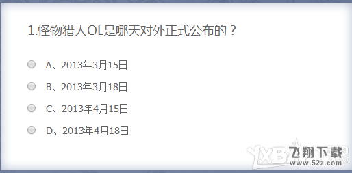 《怪物猎人OL》不删档内测激活码发放活动