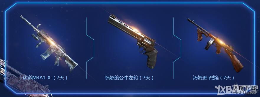 《CF》指尖上的豪礼